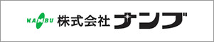 株式会社ナンブ